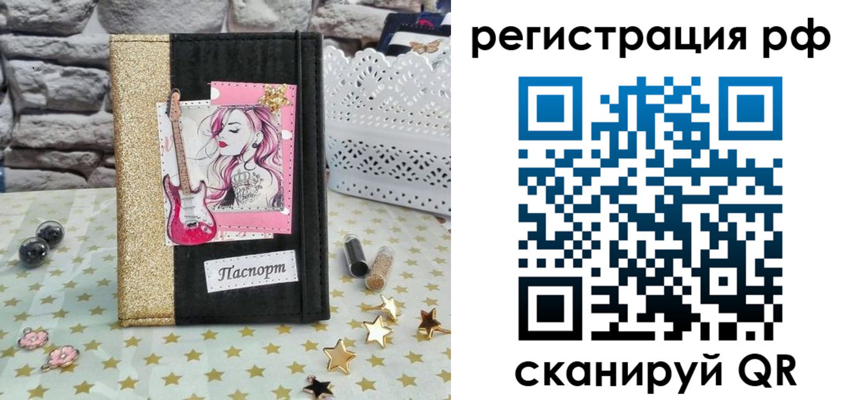 регистрация в Касли