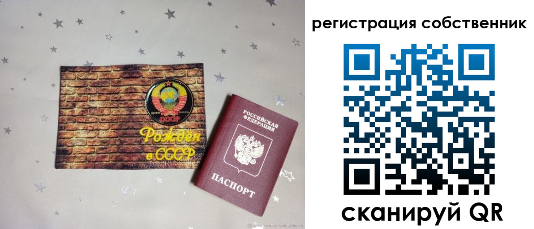 временная регистрация для всех в Касли