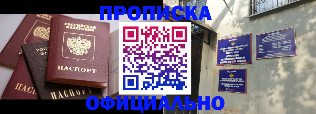 временная регистрация в Касли