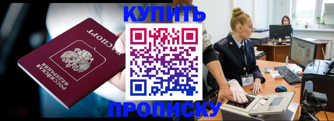 временная регистрация для всех в Касли