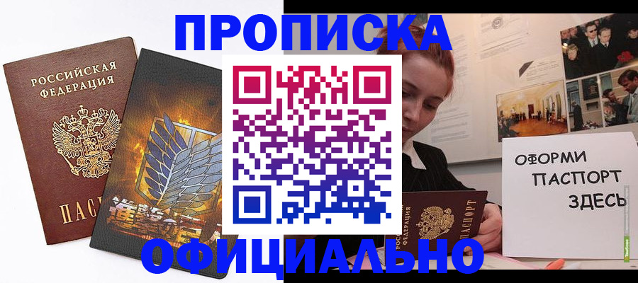 временная регистрация законно в Касли