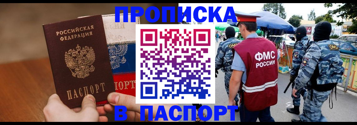 временная регистрация недорого в Касли