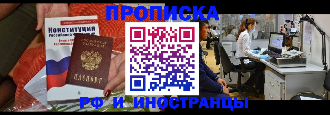 временная регистрация для школы в Касли