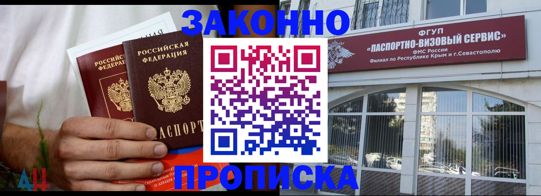 временная регистрация гарантия в Касли