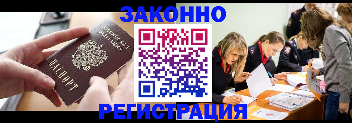 прописка для работы в Касли